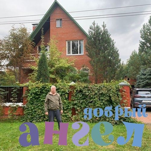 Помощник по хозяйству Валерий