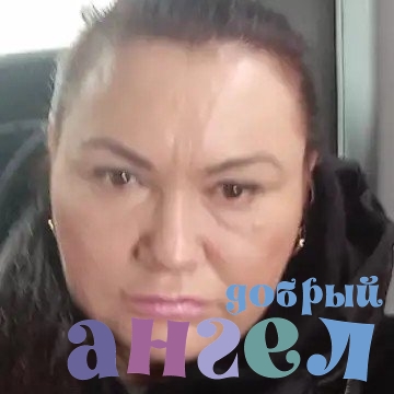 Няня Анна