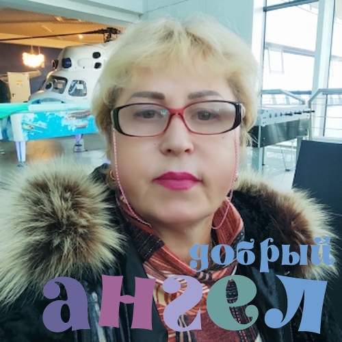 Сиделка Любовь