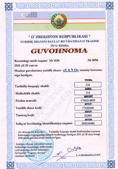 Сано биофирма (2010)