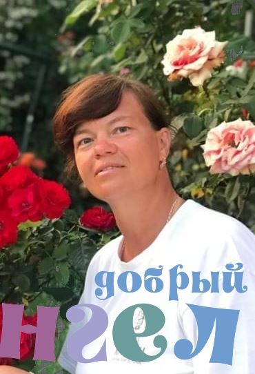 Няня Надежда