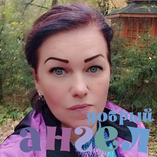 Домработница Елена