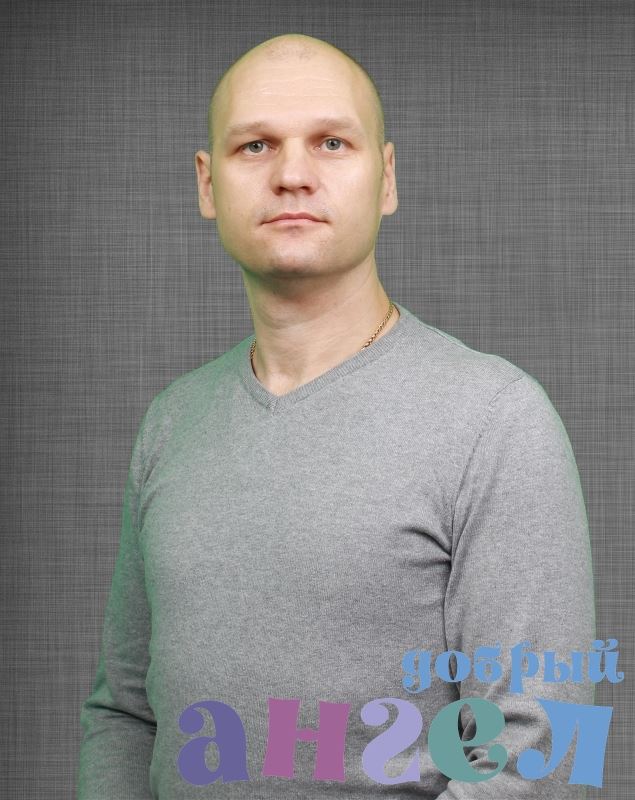 Водитель Сергей