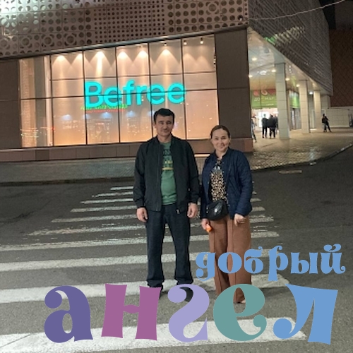 Семейная пара Гулноза
