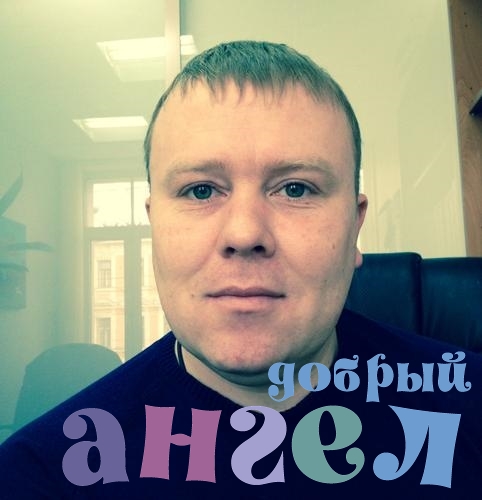 Водитель Евгений