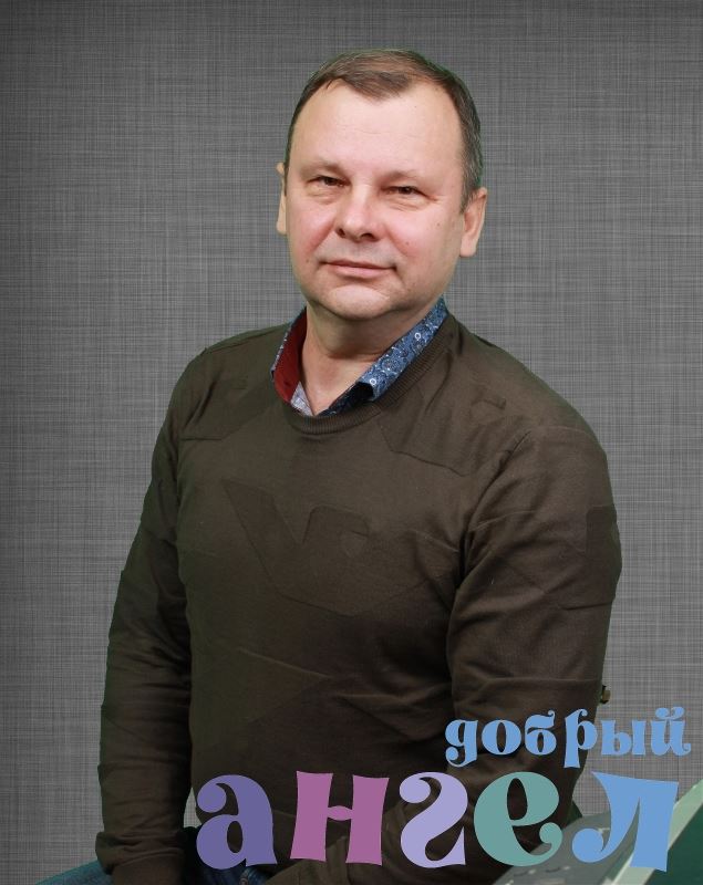 Помощник по хозяйству Сергей