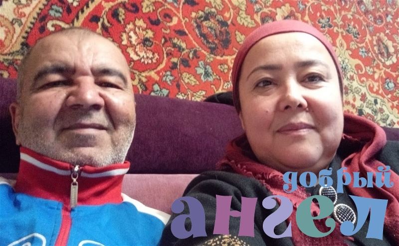 Семейная пара Салохиддин