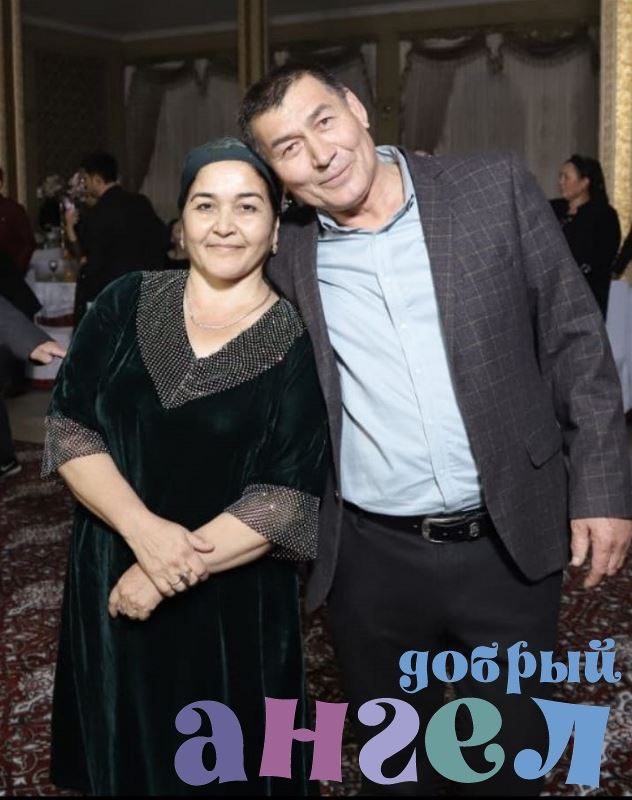 Семейная пара Батыржон