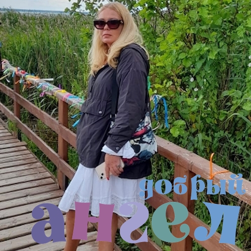 Няня Оксана