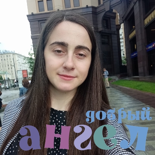 Домработница Елена