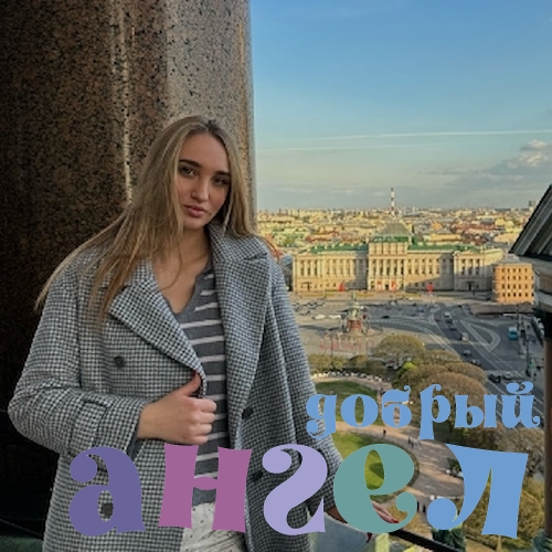 Няня Ксения