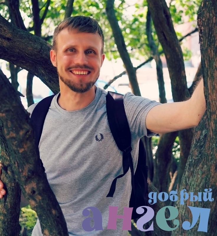 Помощник по хозяйству Владимир