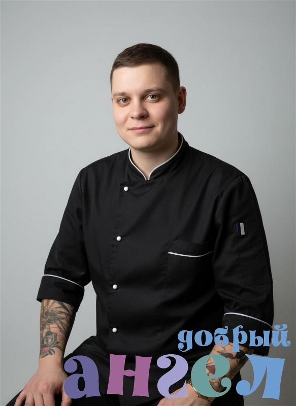 Повар Сергей