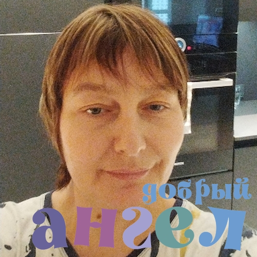 Домработница Галина