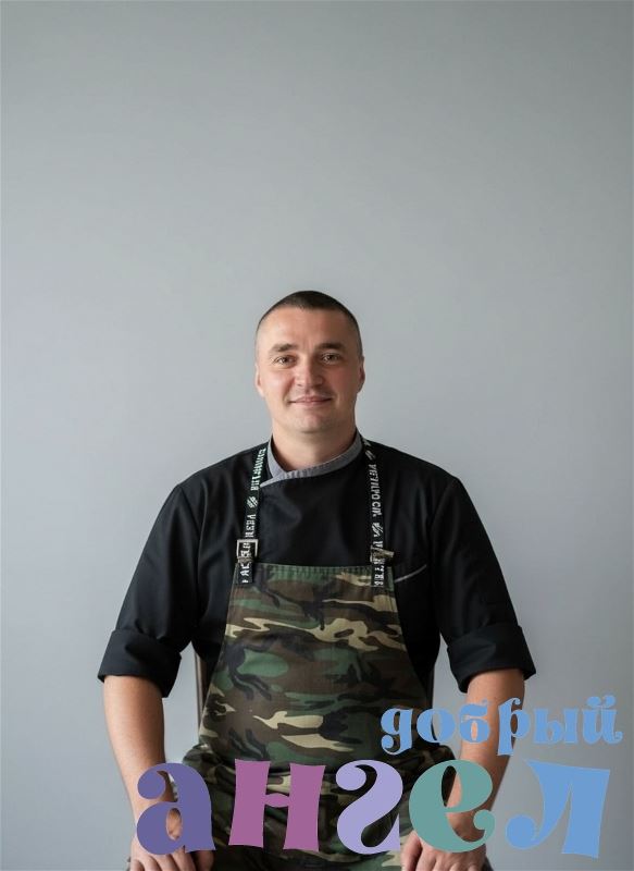 Повар Андрей