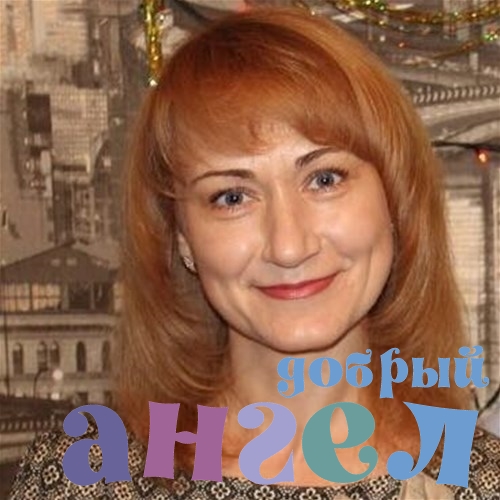 Домработница Наталья