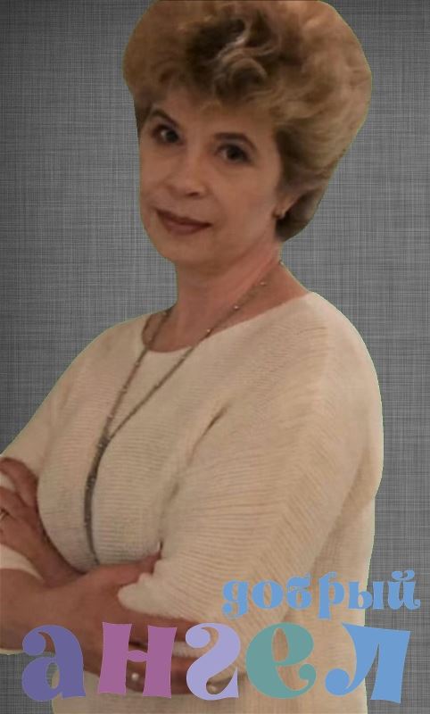Няня Екатерина