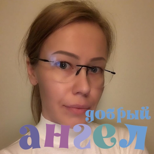 Домработница Ольга