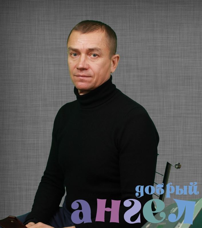 Помощник по хозяйству Сергей