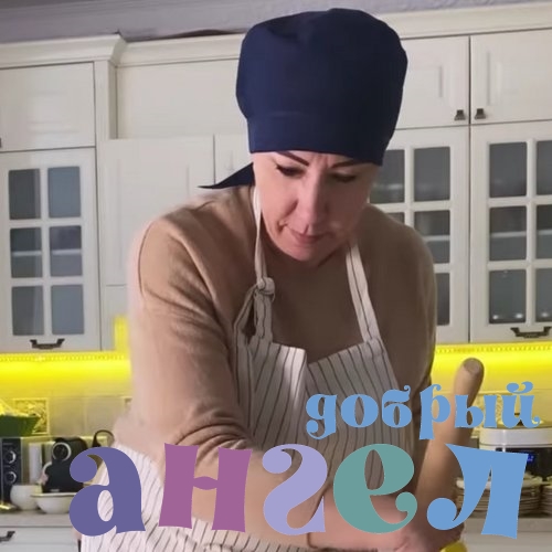 Повар Елена