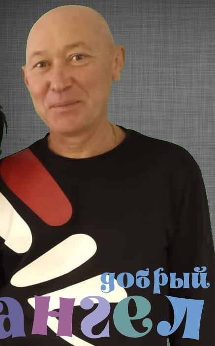 Семейная пара Александр