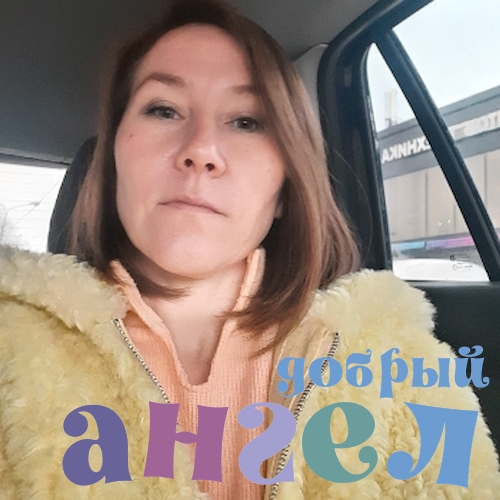 Домработница Гузель
