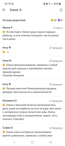 Отзывы родителей