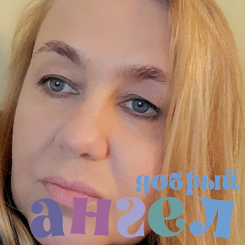 Сиделка Елена