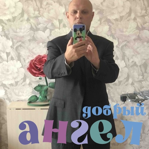 Водитель Александр