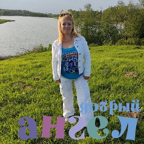 Домработница Ольга