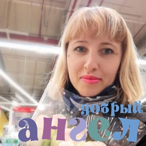 Няня Нина со стажем 16 лет, - ID 259411