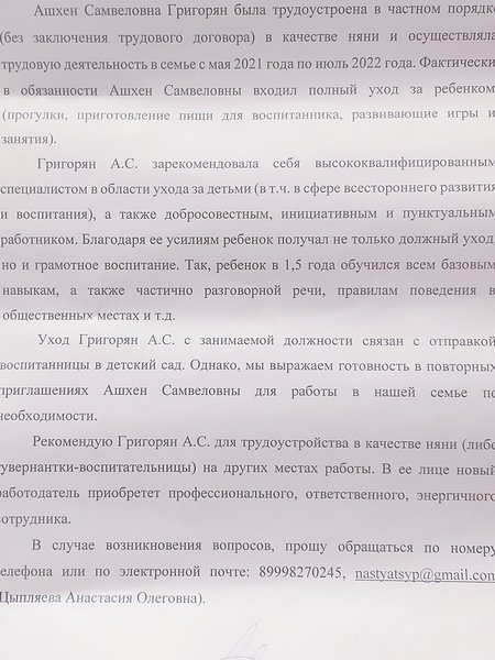 Свежая рекомендация