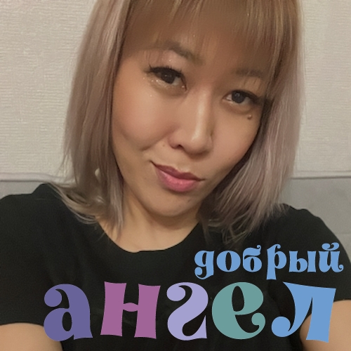 Домработница Гульвика