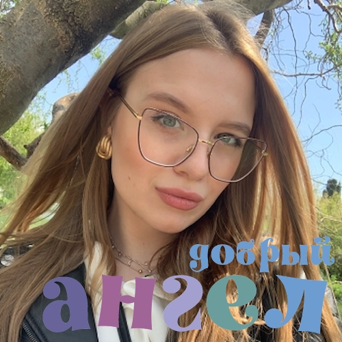 Няня Виктория