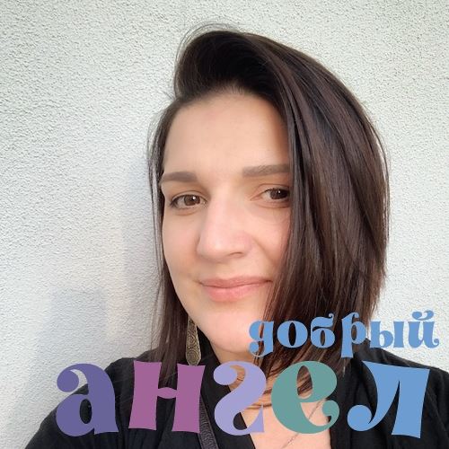 Няня Анастасия