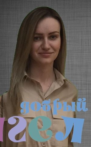Няня Екатерина