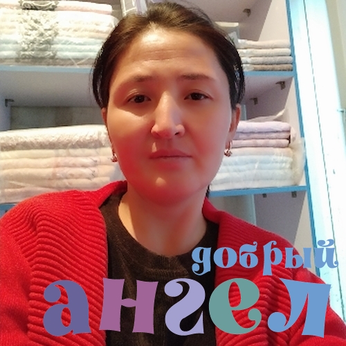 Домработница Назира