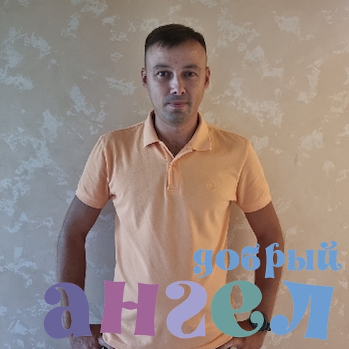 Водитель Сергей