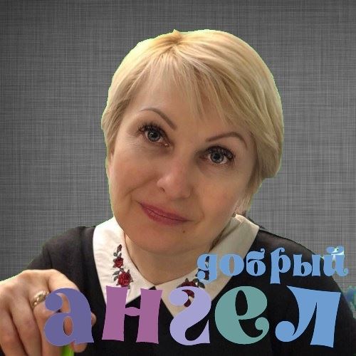 Няня Вера