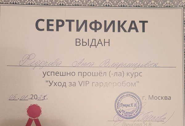 Повышение квалификации