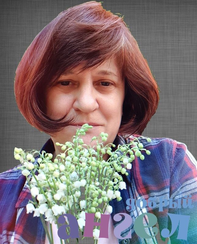 Домработница Анжела