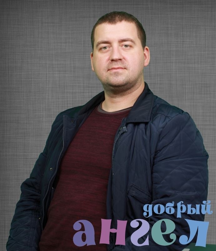 Водитель Евгений