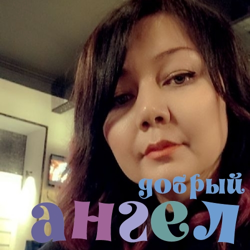 Сиделка Гулжамал