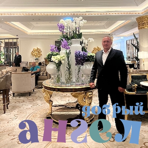 Водитель Денис
