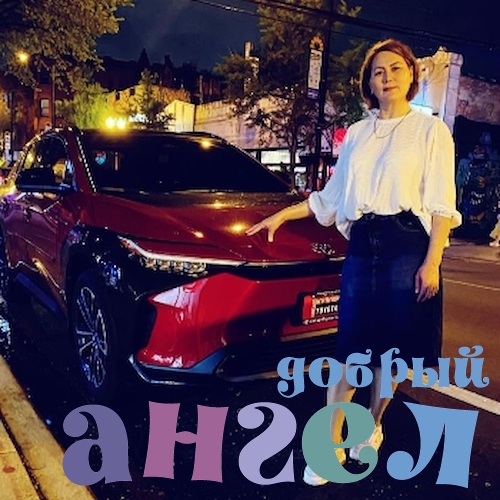 Сиделка Айнура