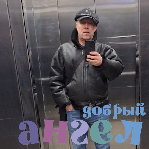 Водитель Александр