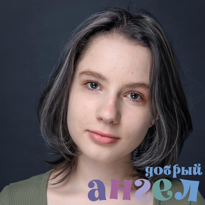 Няня Полина