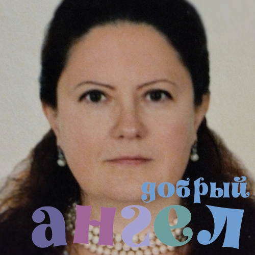 Домработница Елена