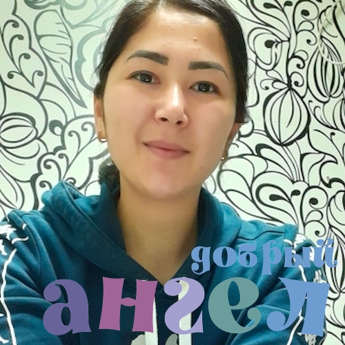 Домработница Гулнур