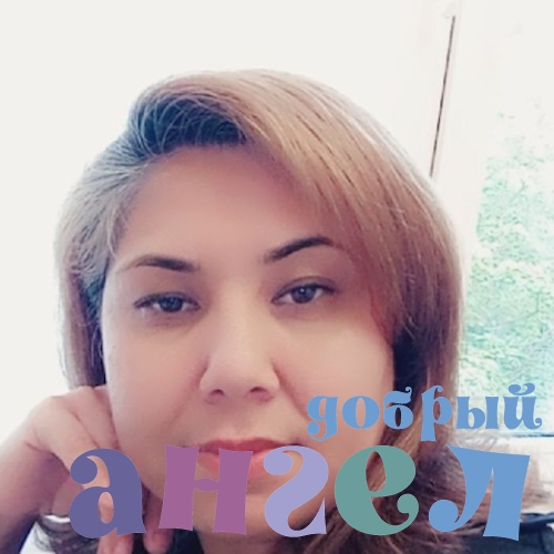 Сиделка Севара